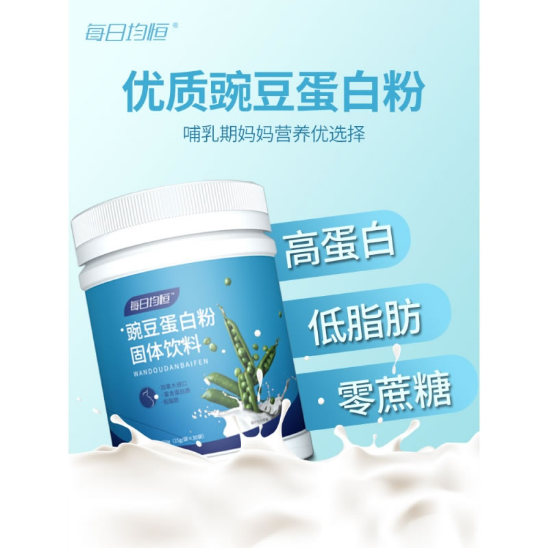 豌豆蛋白產品